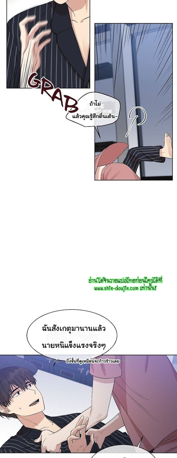 Circle Trap EP 9